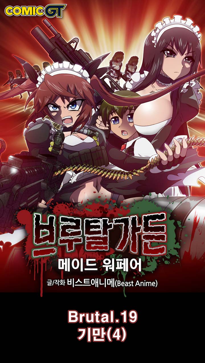 [Beast Anime] Brutal Garden - Maid Warfare - Page 465