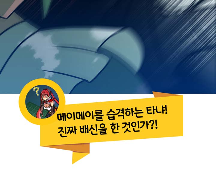 [Beast Anime] Brutal Garden - Maid Warfare - Page 484