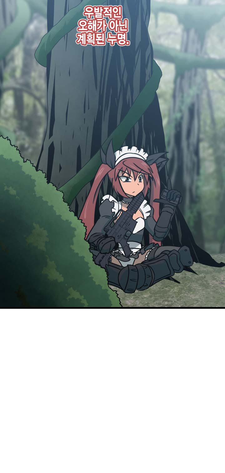 [Beast Anime] Brutal Garden - Maid Warfare - Page 491