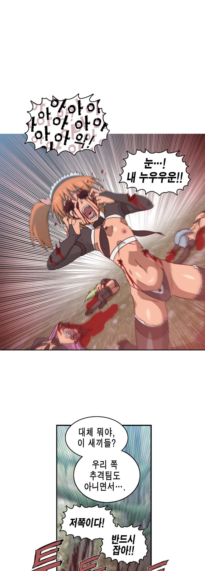 [Beast Anime] Brutal Garden - Maid Warfare - Page 497