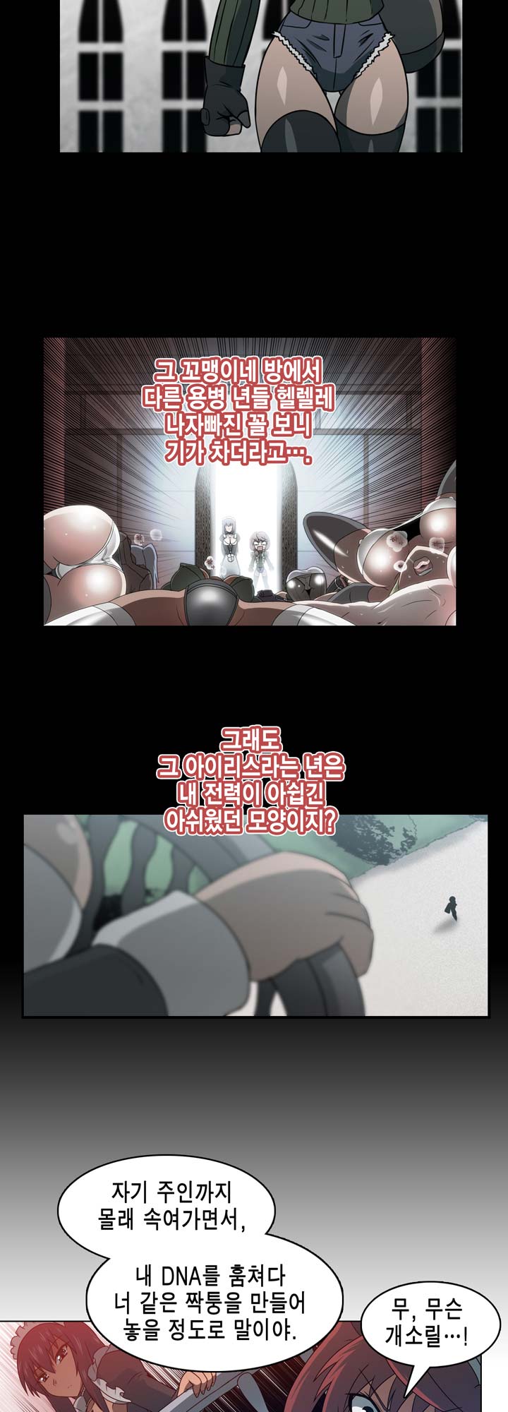 [Beast Anime] Brutal Garden - Maid Warfare - Page 513