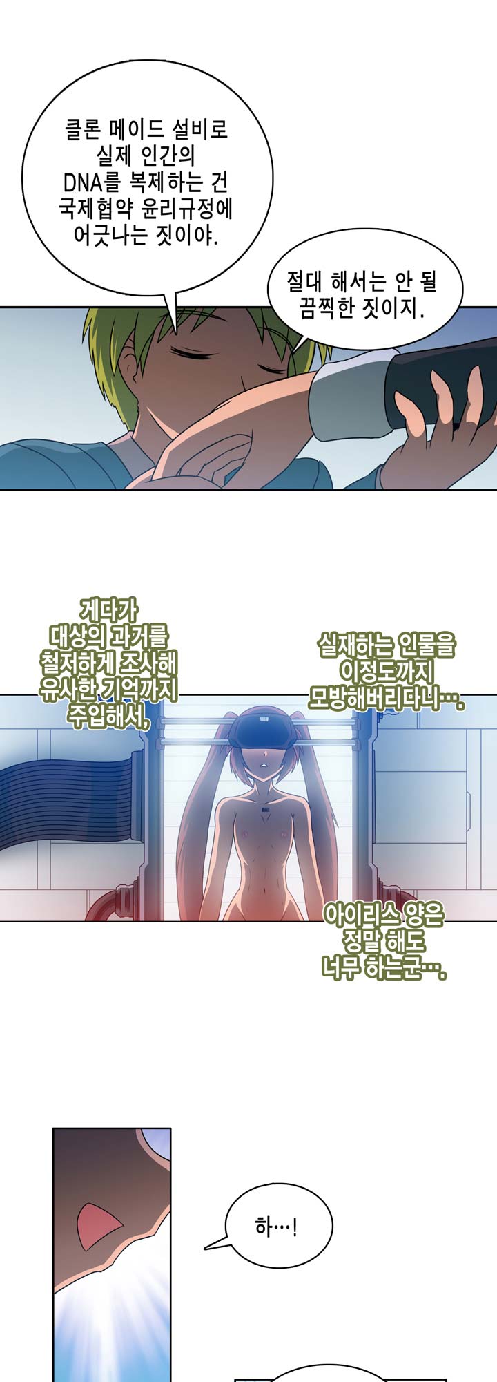 [Beast Anime] Brutal Garden - Maid Warfare - Page 532