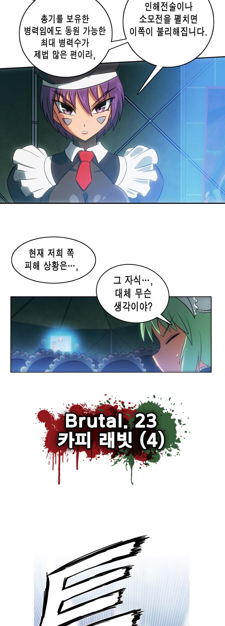 [Beast Anime] Brutal Garden - Maid Warfare - Page 547