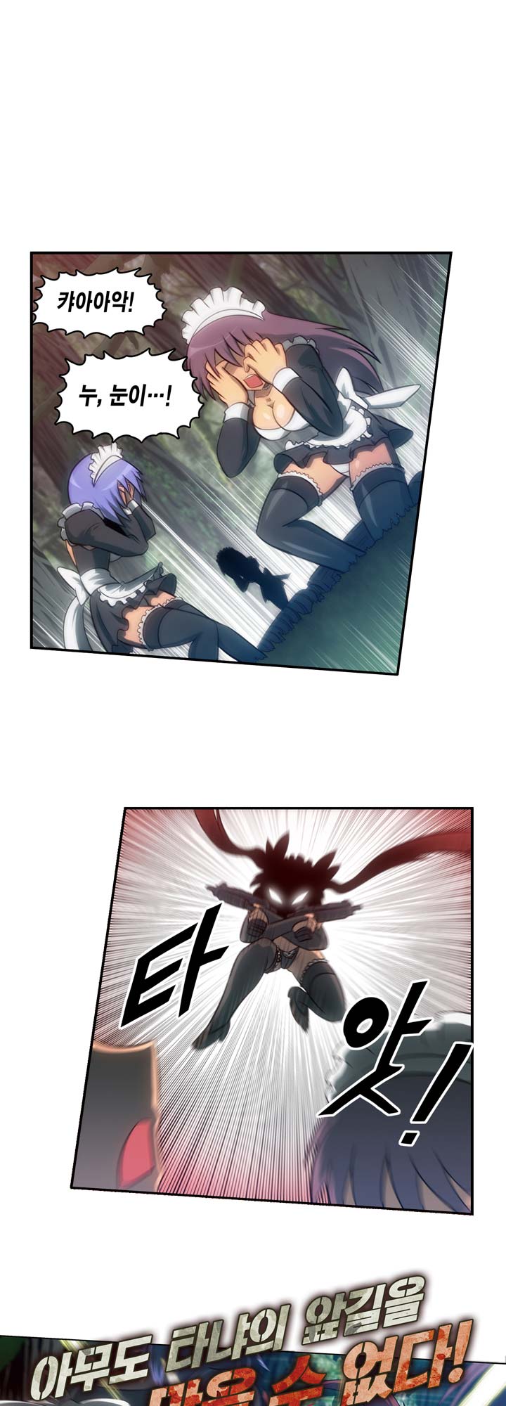 [Beast Anime] Brutal Garden - Maid Warfare - Page 551