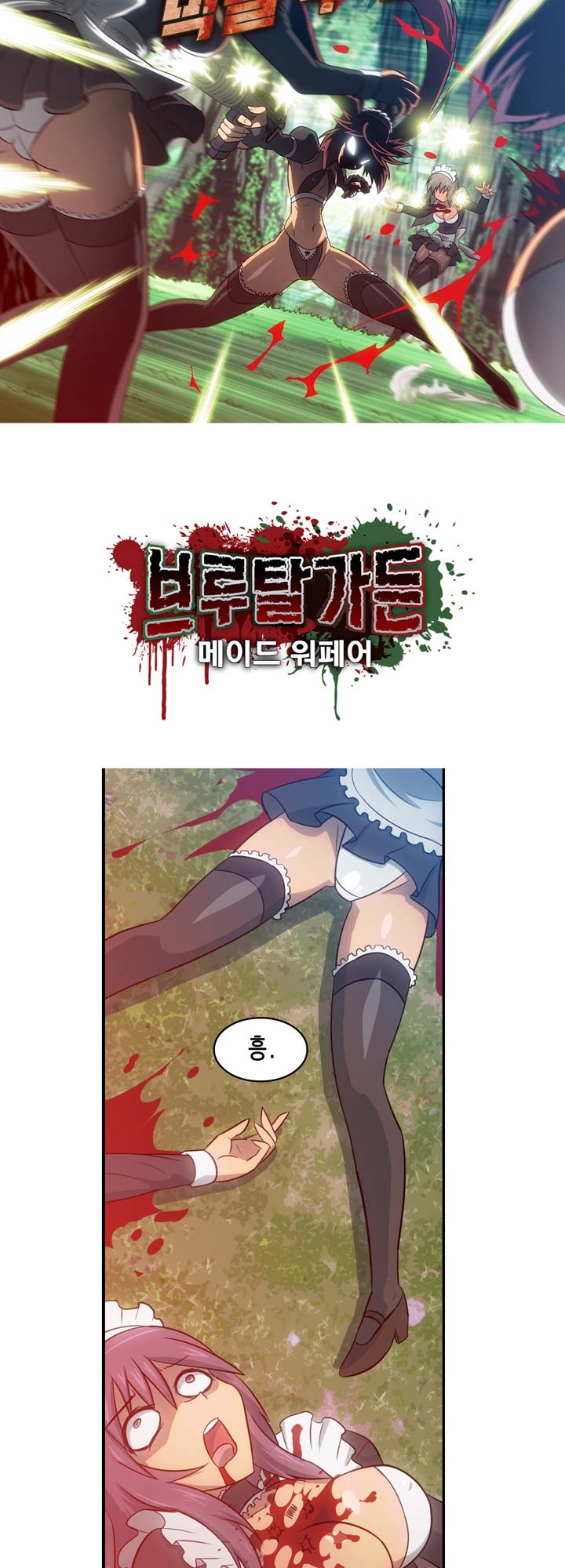 [Beast Anime] Brutal Garden - Maid Warfare - Page 552