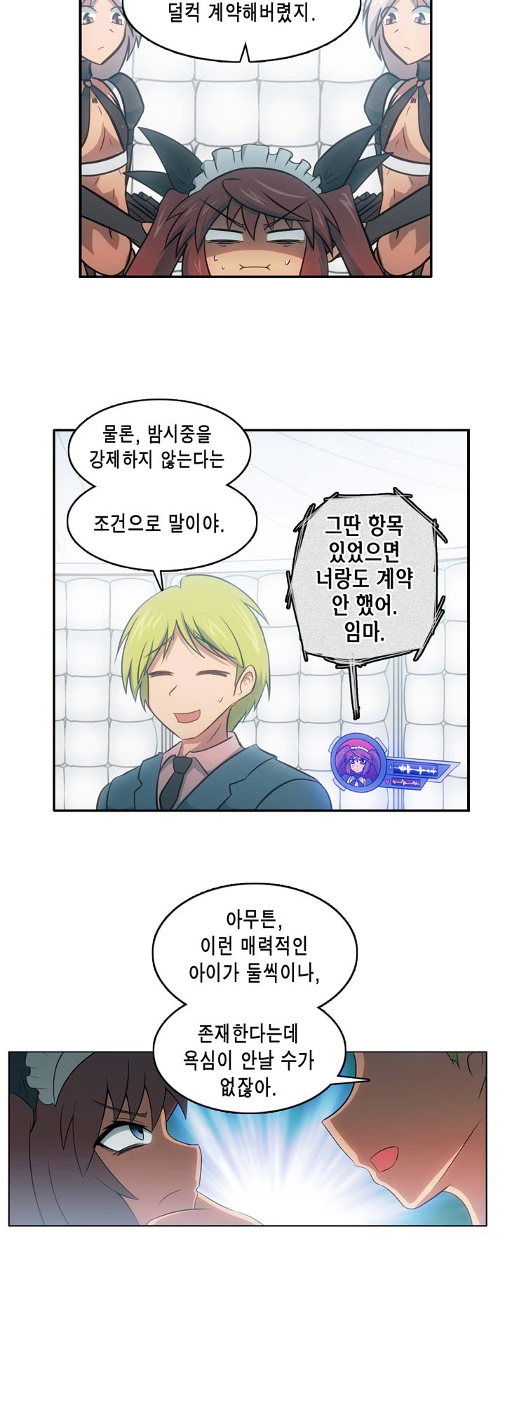 [Beast Anime] Brutal Garden - Maid Warfare - Page 557