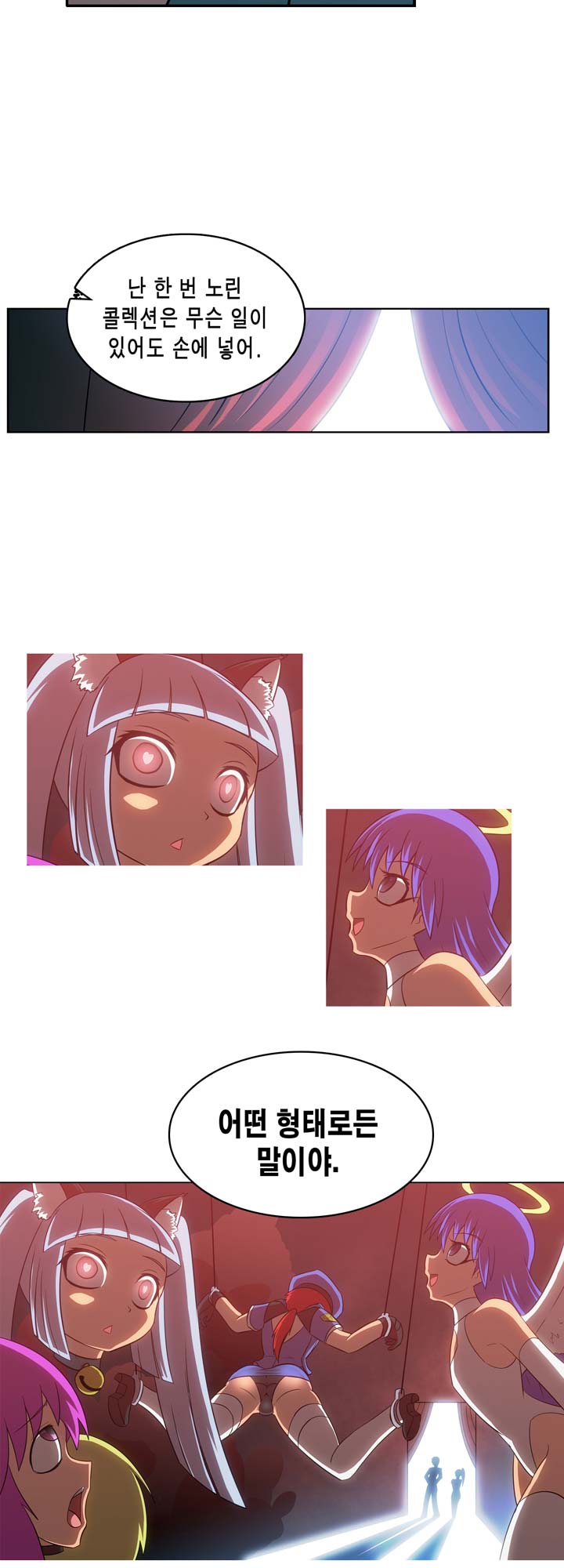 [Beast Anime] Brutal Garden - Maid Warfare - Page 561