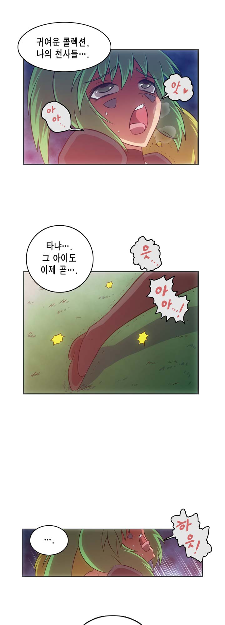 [Beast Anime] Brutal Garden - Maid Warfare - Page 568