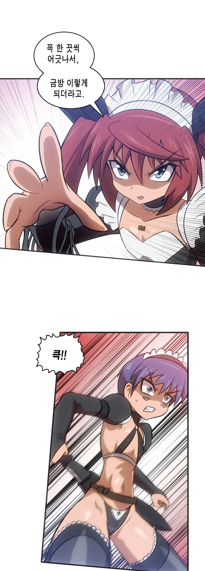 [Beast Anime] Brutal Garden - Maid Warfare - Page 573