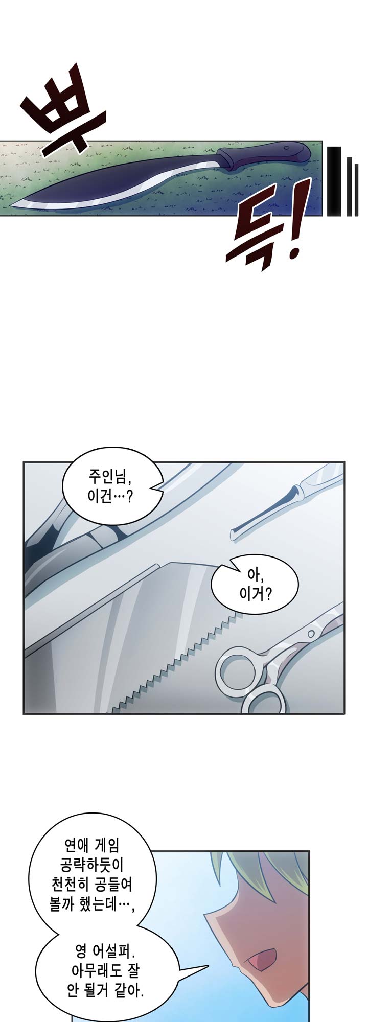 [Beast Anime] Brutal Garden - Maid Warfare - Page 576