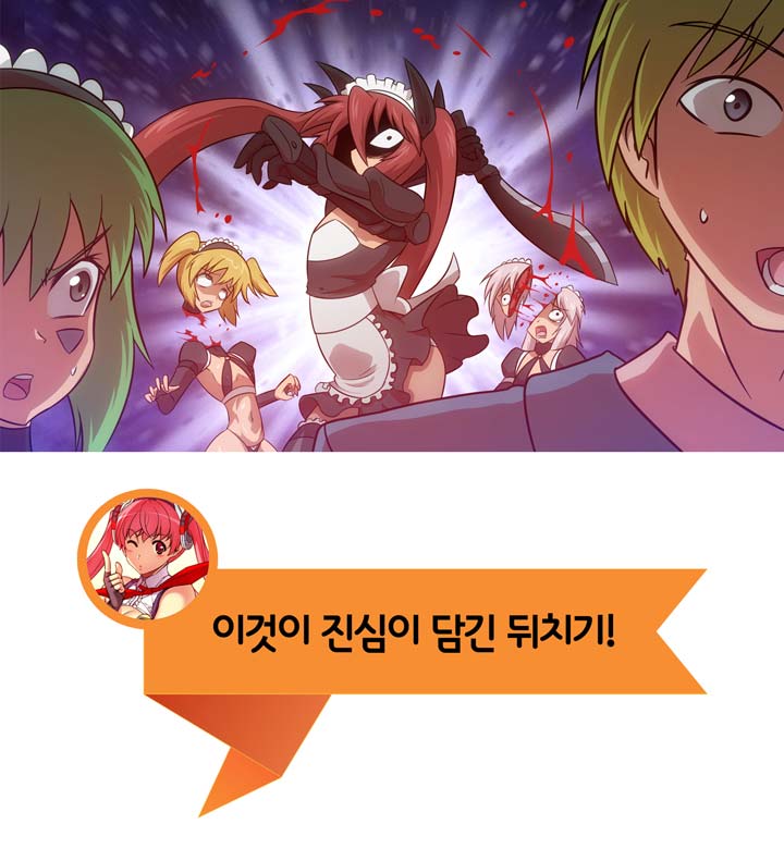 [Beast Anime] Brutal Garden - Maid Warfare - Page 579