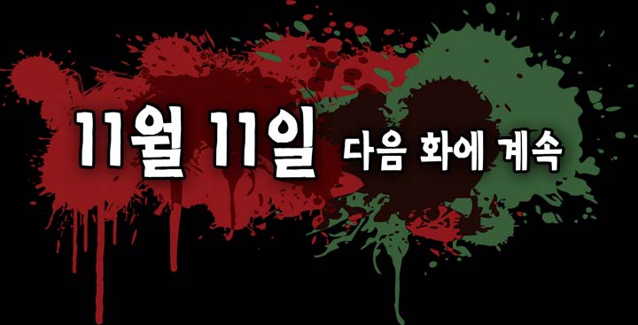 [Beast Anime] Brutal Garden - Maid Warfare - Page 580