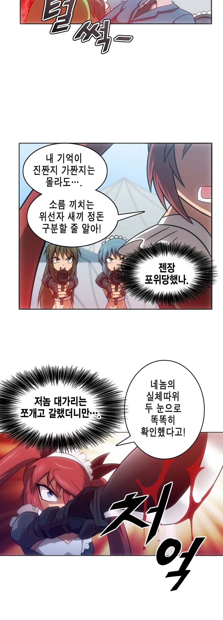 [Beast Anime] Brutal Garden - Maid Warfare - Page 587