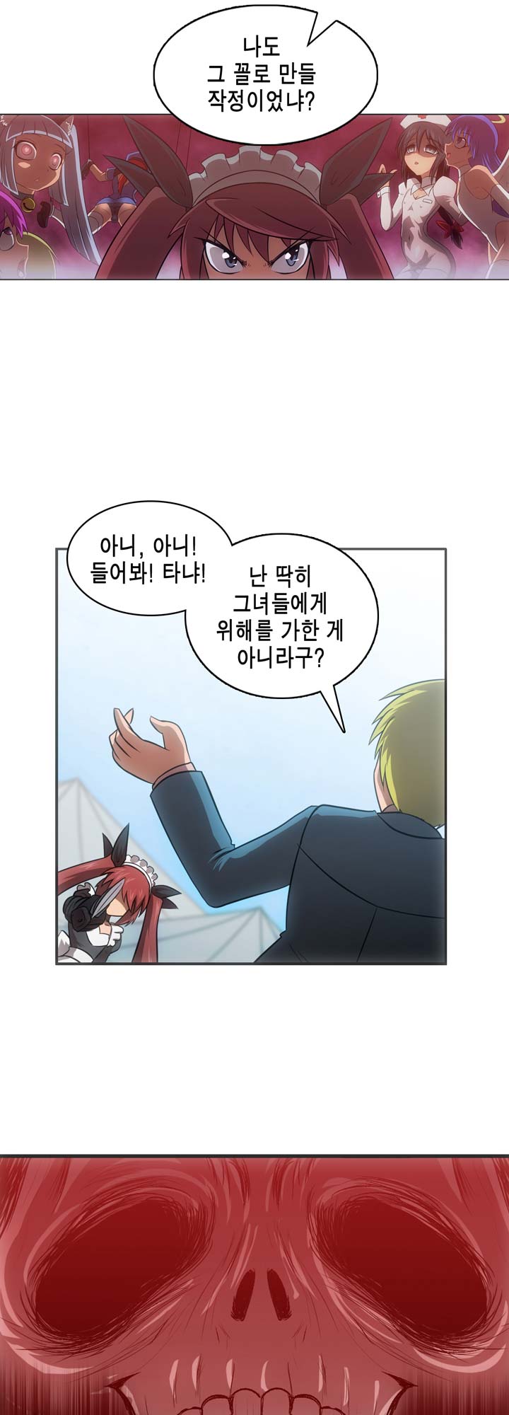 [Beast Anime] Brutal Garden - Maid Warfare - Page 589