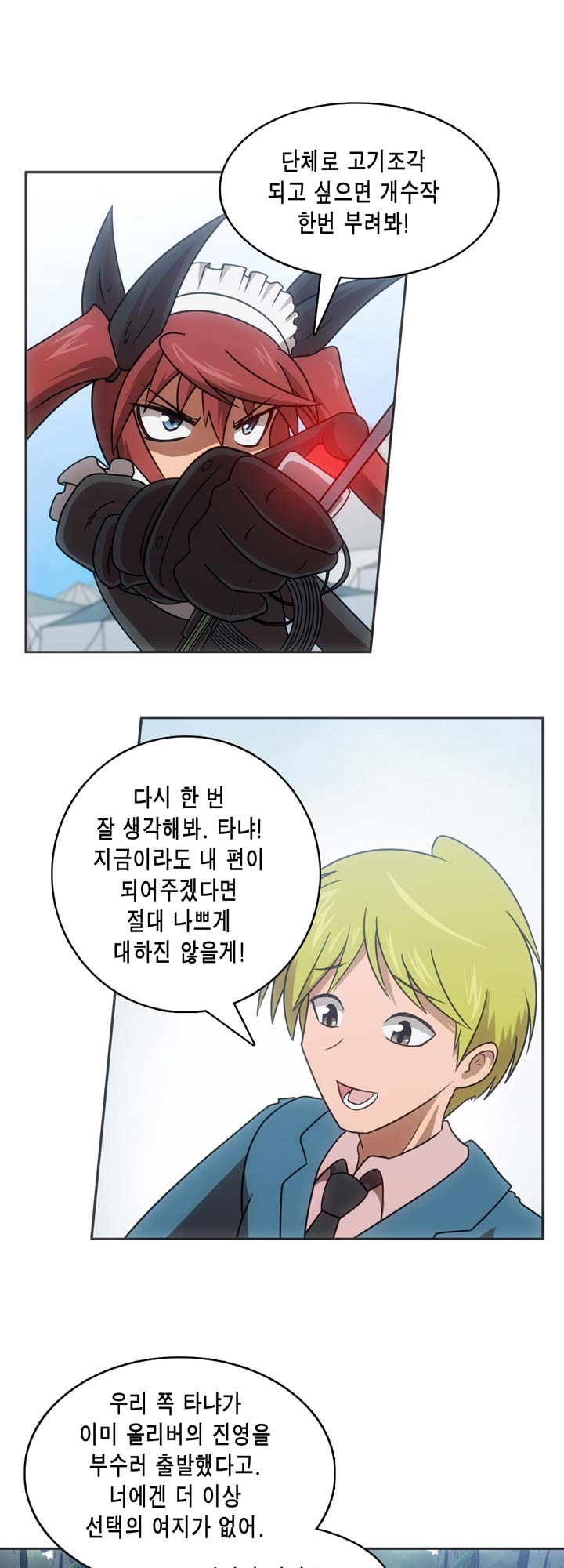 [Beast Anime] Brutal Garden - Maid Warfare - Page 600