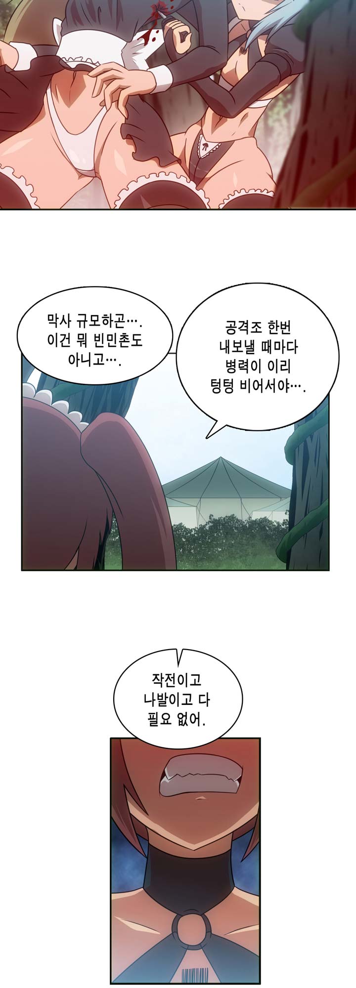 [Beast Anime] Brutal Garden - Maid Warfare - Page 609