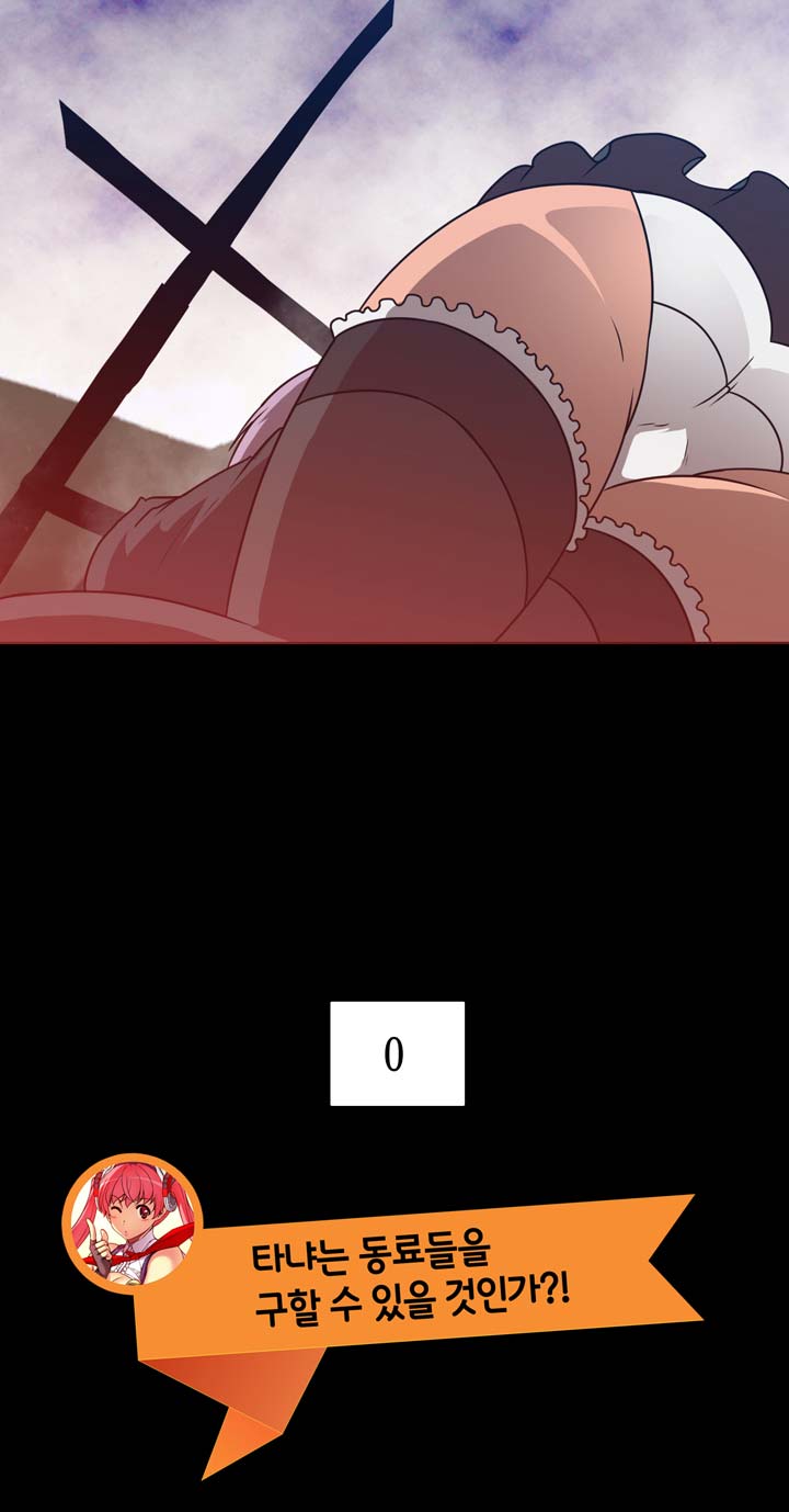 [Beast Anime] Brutal Garden - Maid Warfare - Page 615