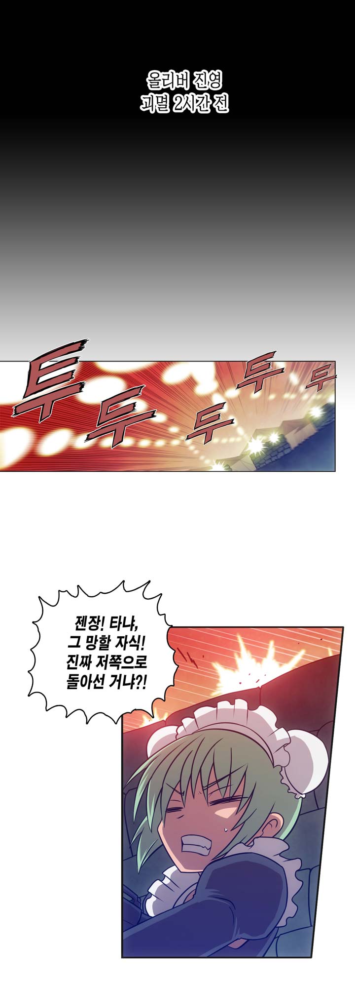 [Beast Anime] Brutal Garden - Maid Warfare - Page 618