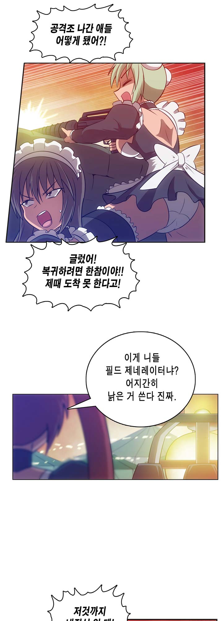 [Beast Anime] Brutal Garden - Maid Warfare - Page 619