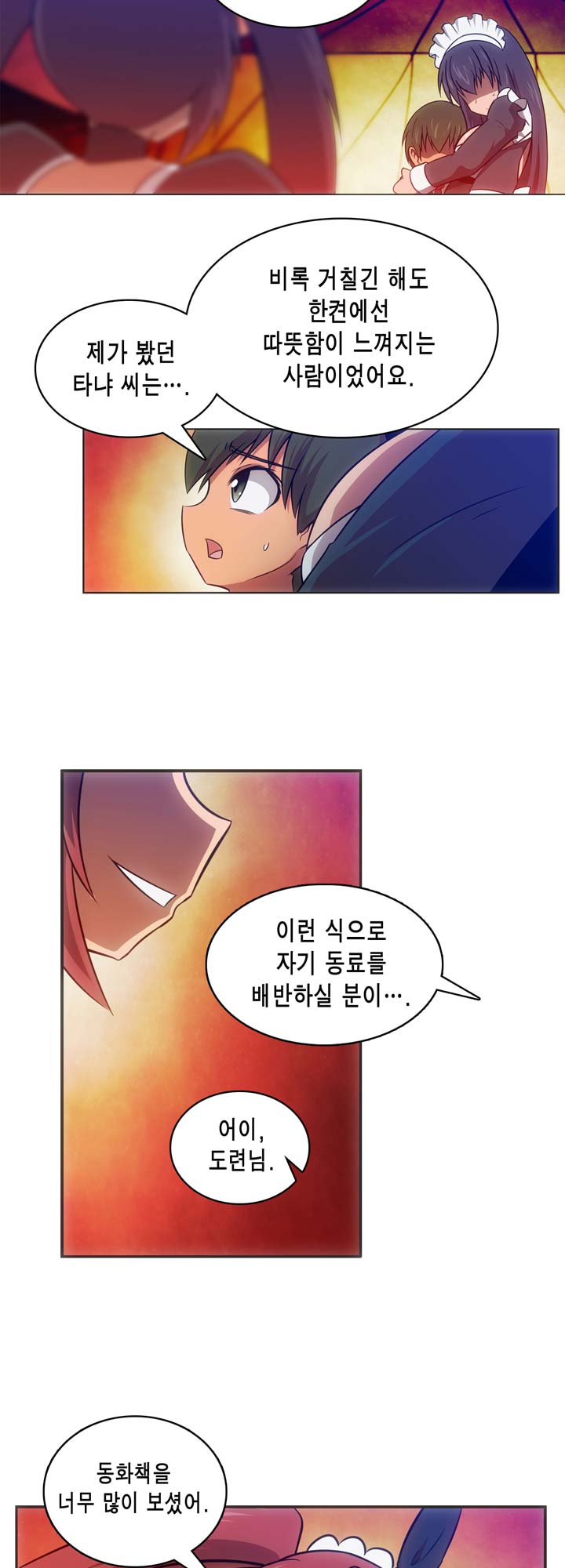 [Beast Anime] Brutal Garden - Maid Warfare - Page 628