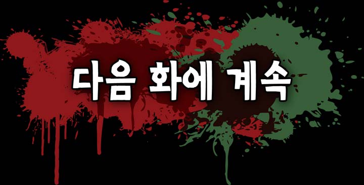 [Beast Anime] Brutal Garden - Maid Warfare - Page 633