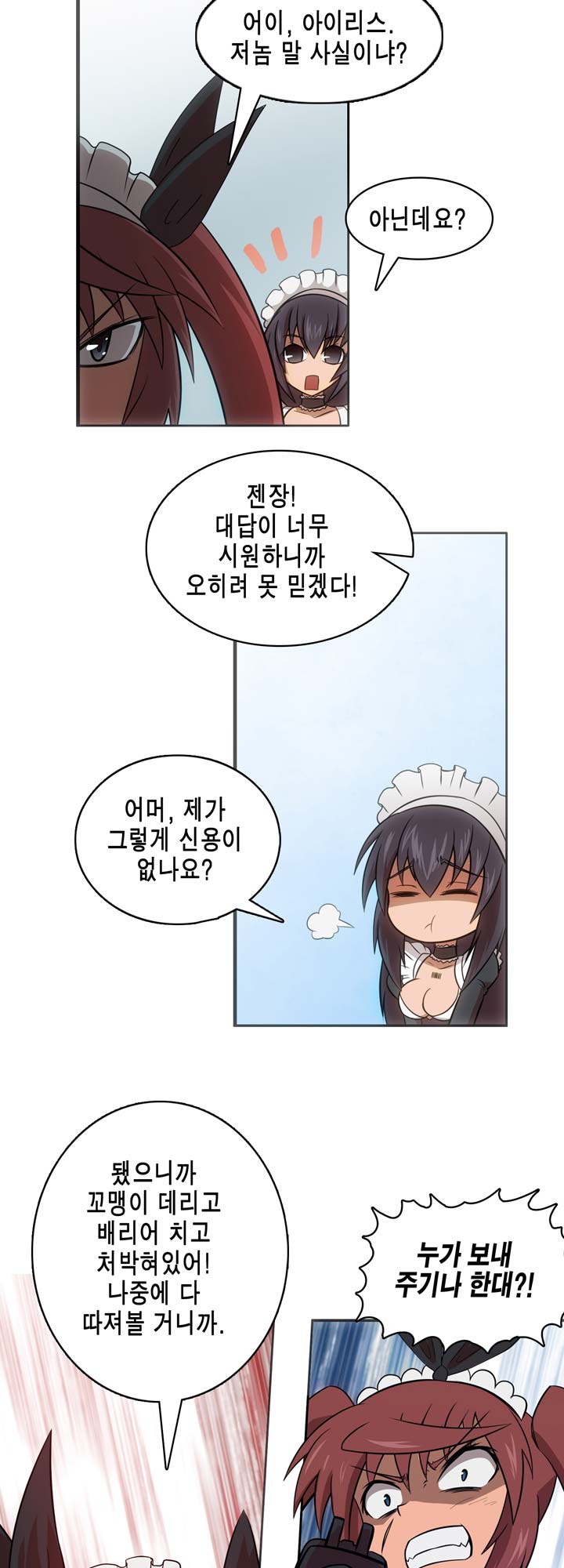 [Beast Anime] Brutal Garden - Maid Warfare - Page 637