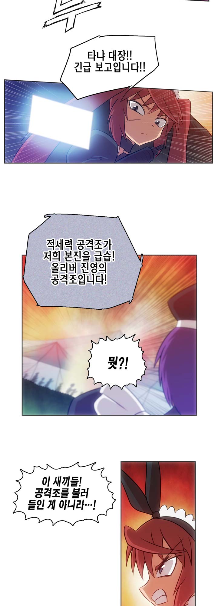 [Beast Anime] Brutal Garden - Maid Warfare - Page 642