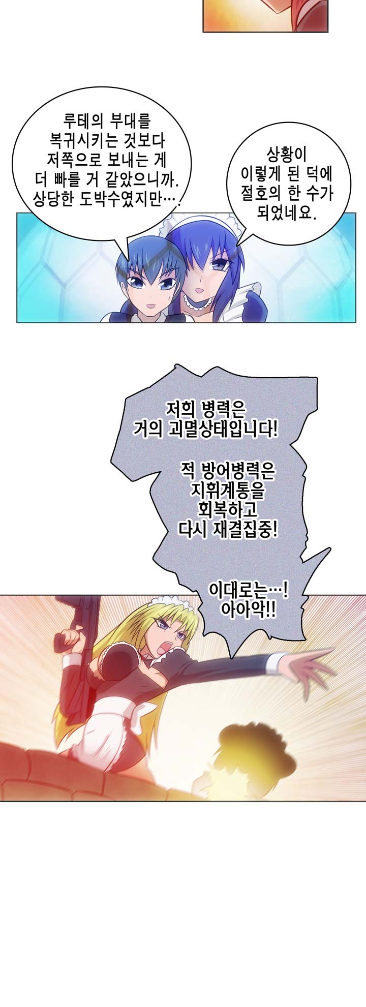 [Beast Anime] Brutal Garden - Maid Warfare - Page 643