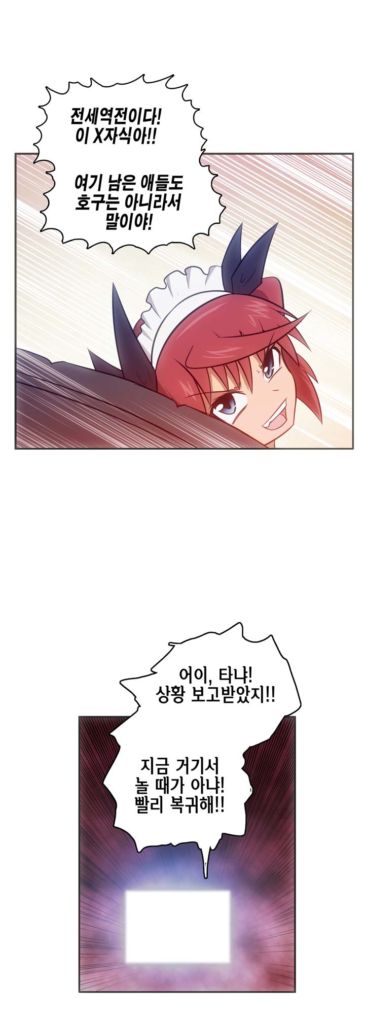 [Beast Anime] Brutal Garden - Maid Warfare - Page 644