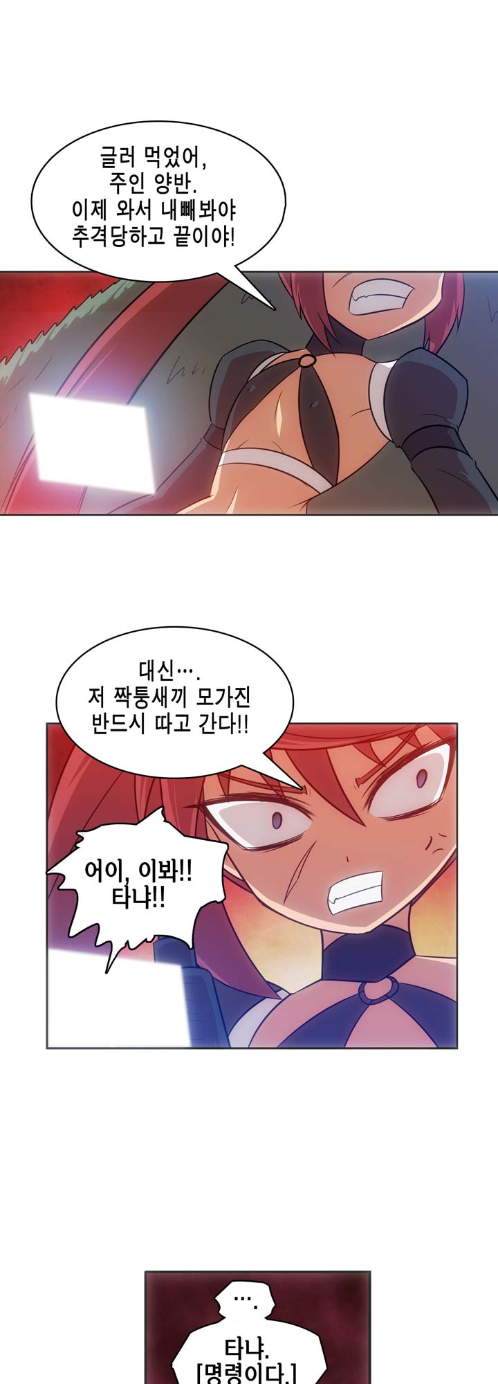 [Beast Anime] Brutal Garden - Maid Warfare - Page 645