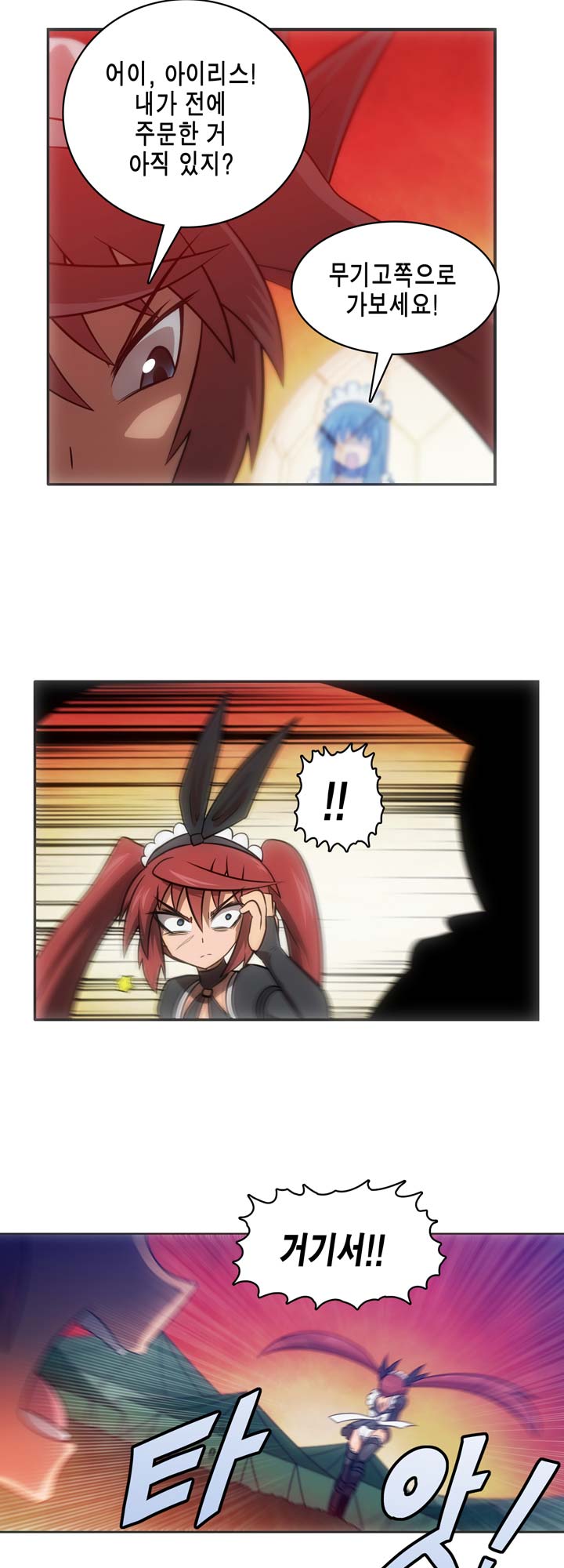 [Beast Anime] Brutal Garden - Maid Warfare - Page 655