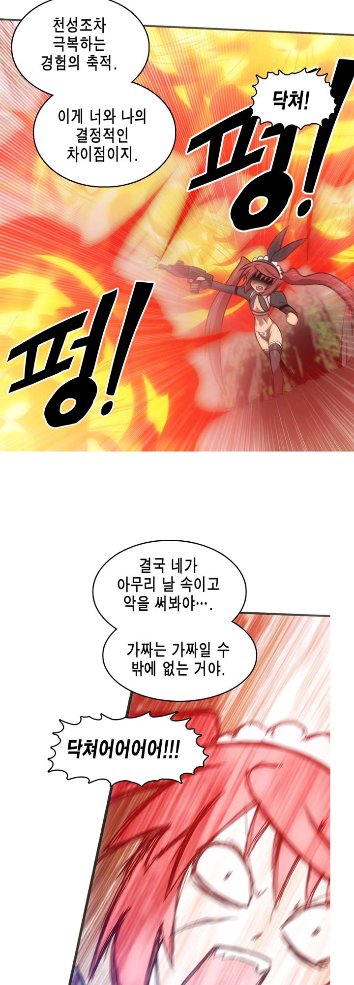 [Beast Anime] Brutal Garden - Maid Warfare - Page 662