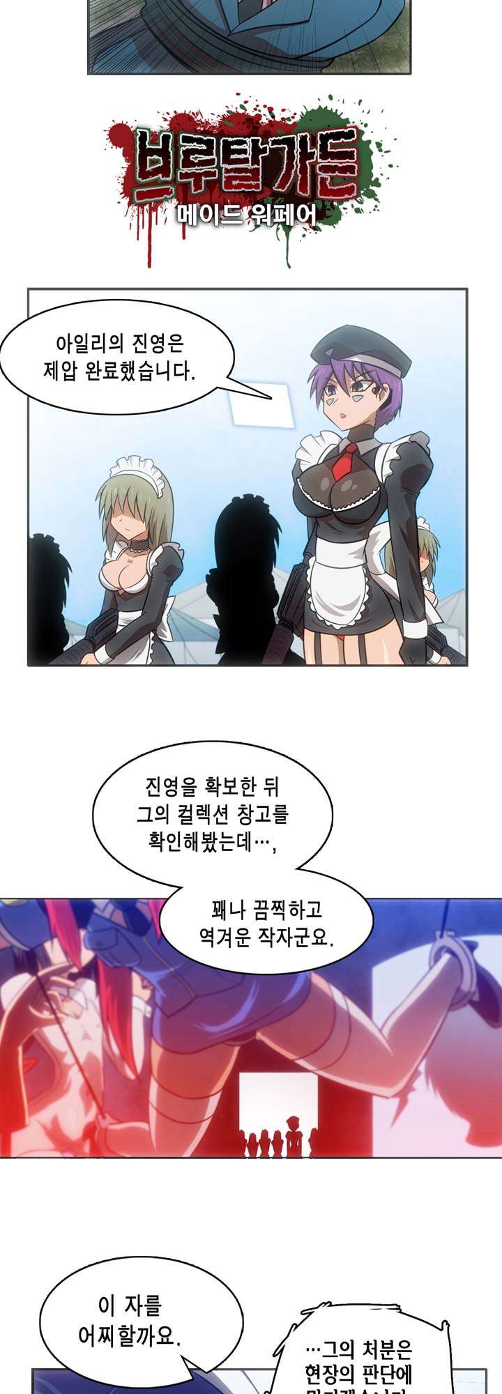 [Beast Anime] Brutal Garden - Maid Warfare - Page 667