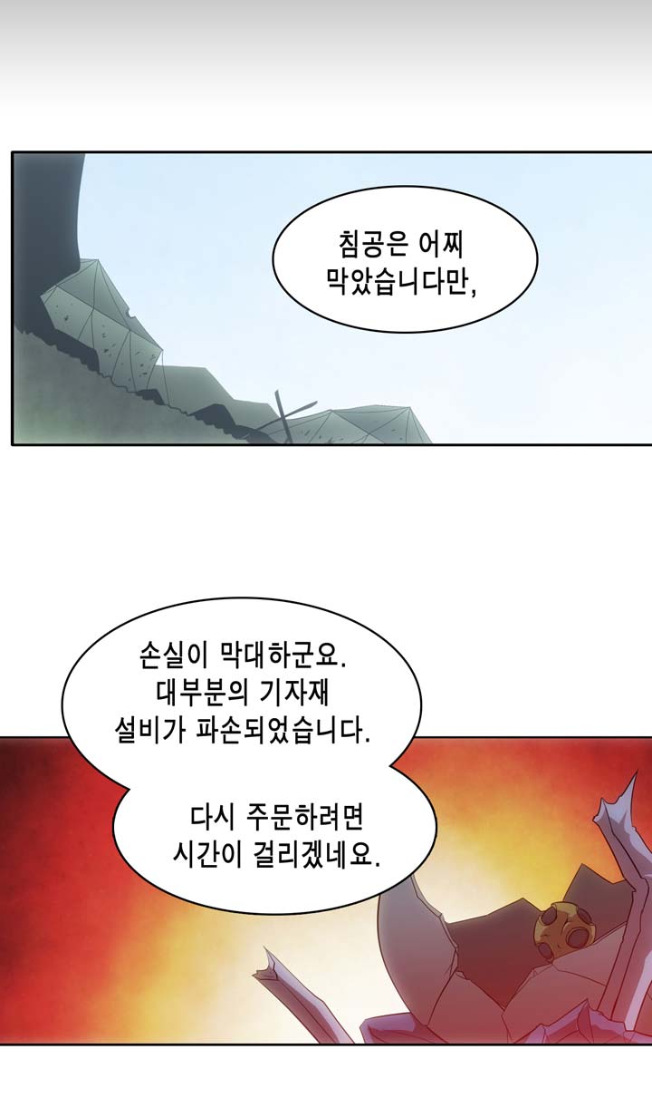 [Beast Anime] Brutal Garden - Maid Warfare - Page 676