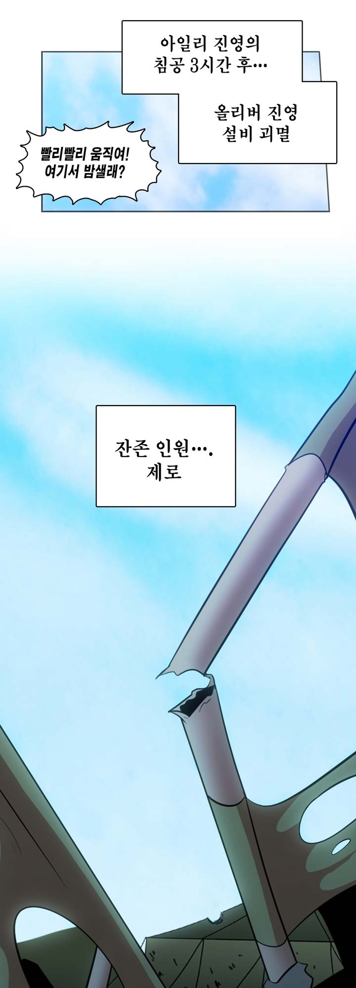 [Beast Anime] Brutal Garden - Maid Warfare - Page 678