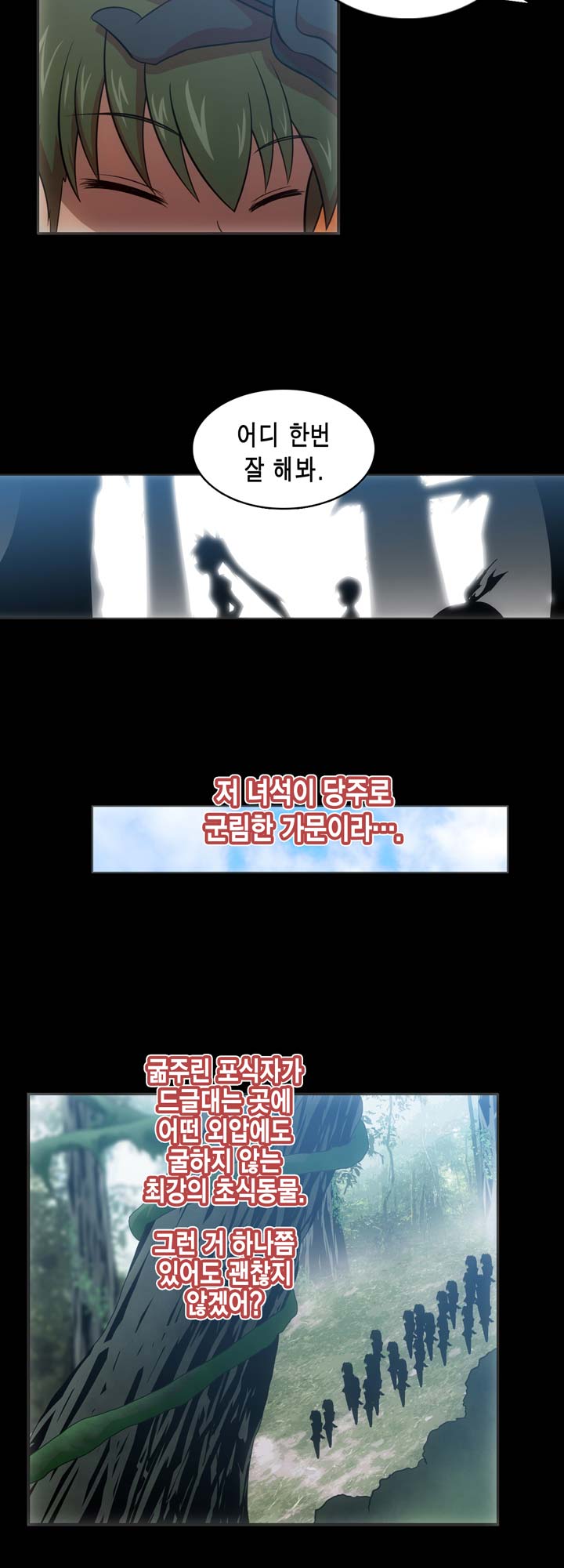 [Beast Anime] Brutal Garden - Maid Warfare - Page 680