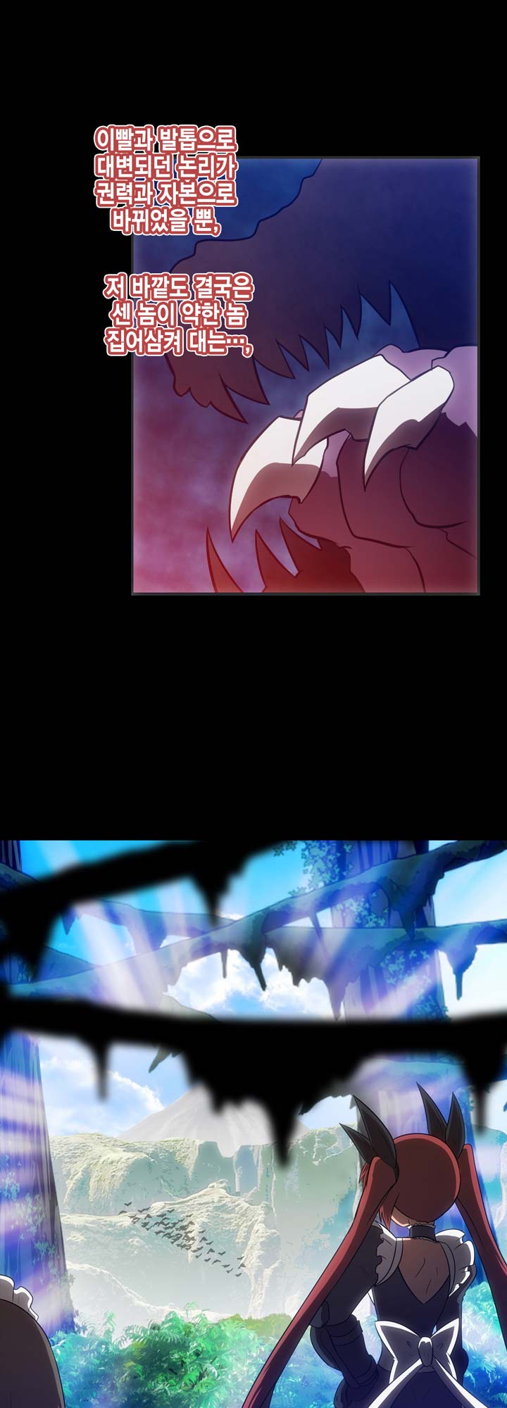 [Beast Anime] Brutal Garden - Maid Warfare - Page 681