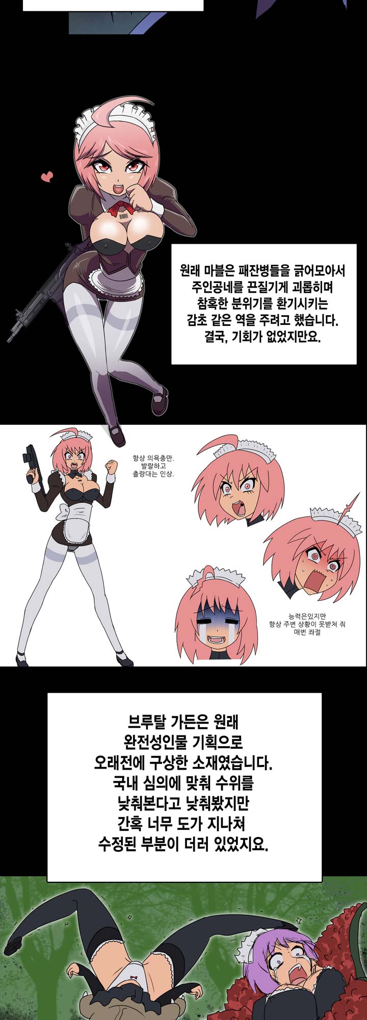 [Beast Anime] Brutal Garden - Maid Warfare - Page 686