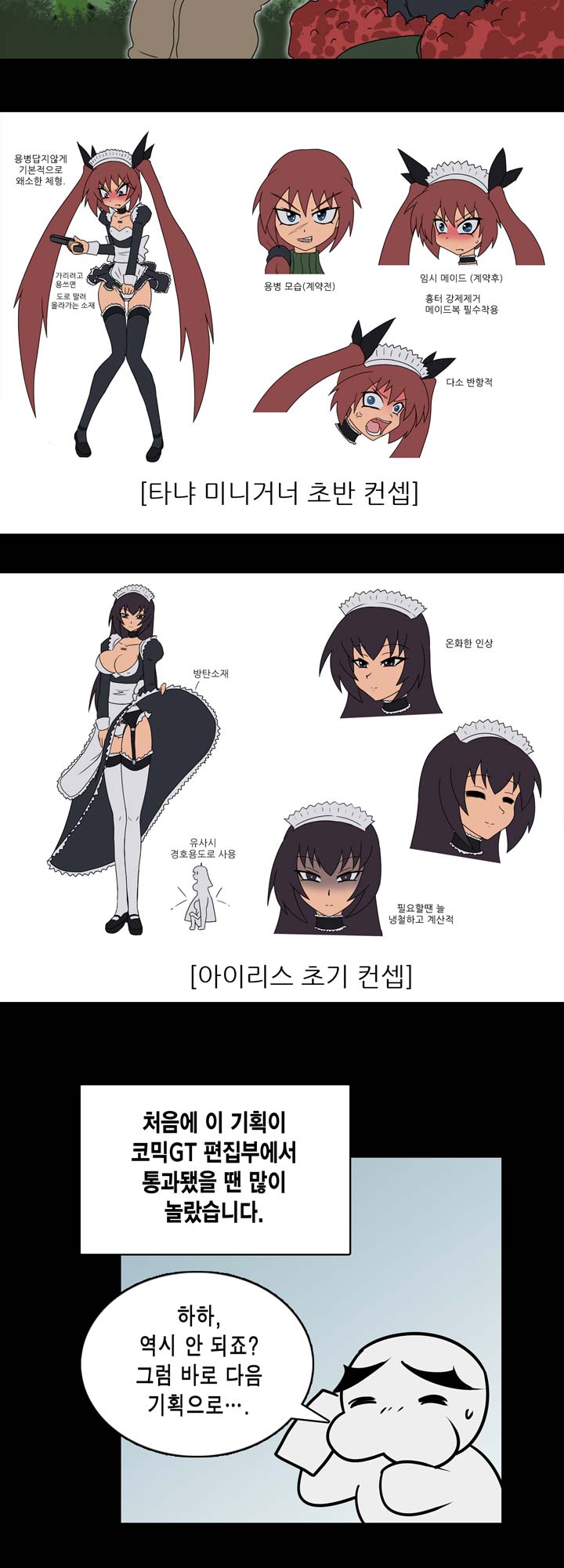 [Beast Anime] Brutal Garden - Maid Warfare - Page 687