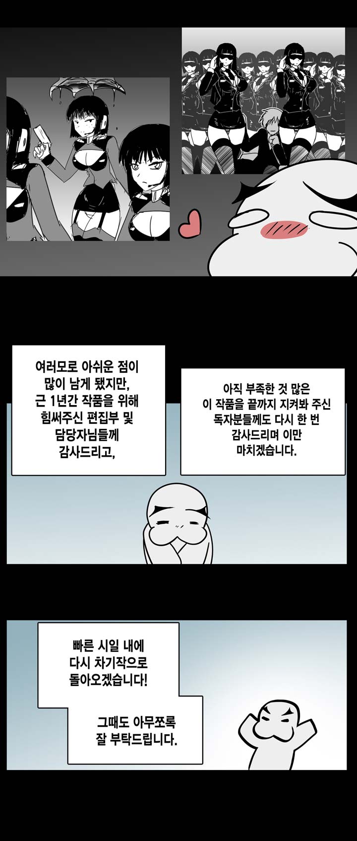 [Beast Anime] Brutal Garden - Maid Warfare - Page 690