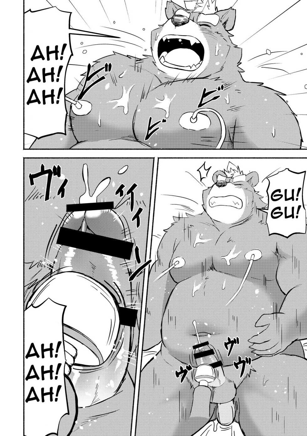 [Denim ni Shichimi Kakenaide (Futee)] TOYS [Spanish] [Haoru] [Digital] - Page 13