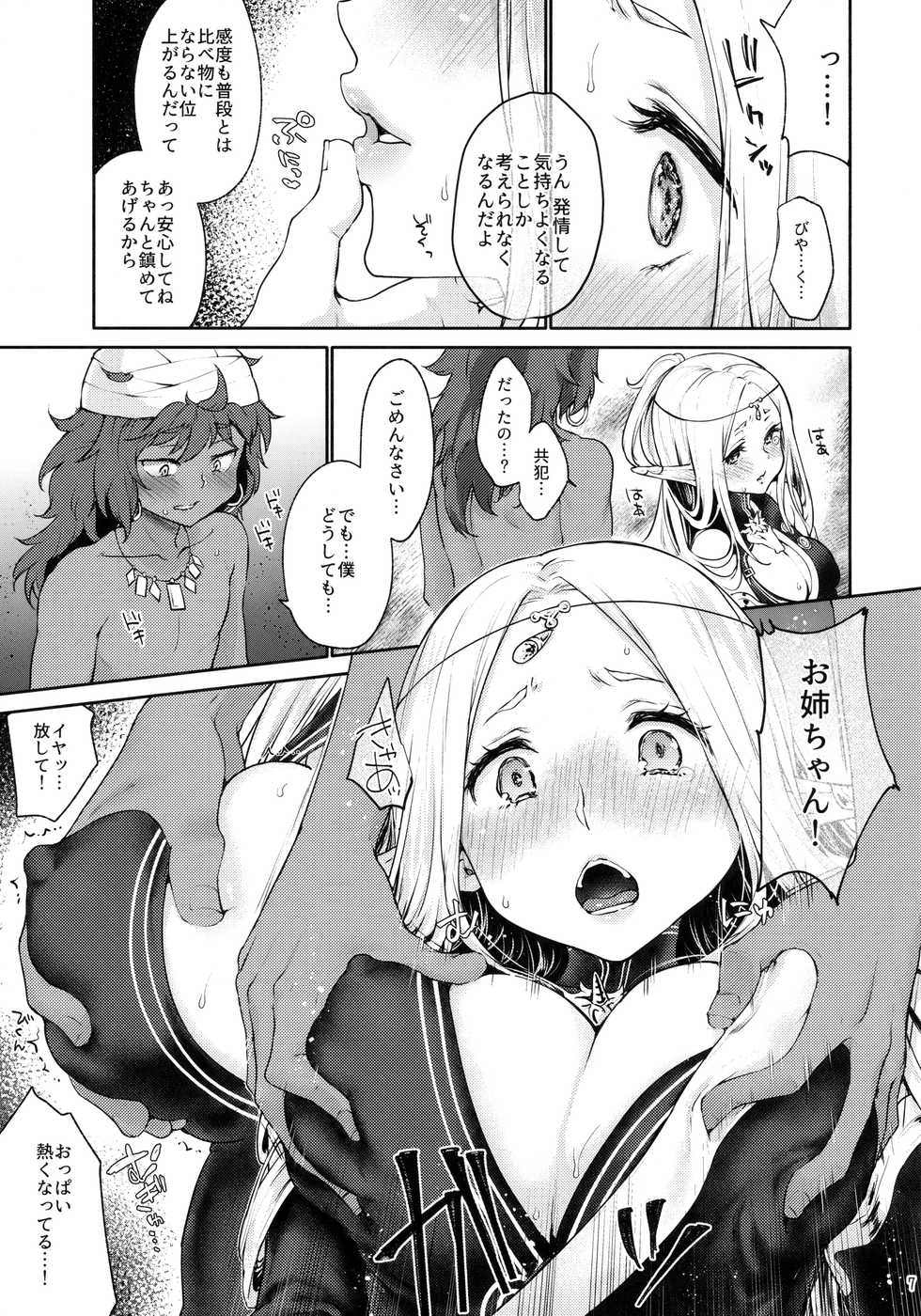 (SC2018 Summer) [Kaze no Gotoku! (Kazabuki Poni)] Hajimete no Sekaiju EXTRA LOVE POTION (Sekaiju no Meikyuu) - Page 6