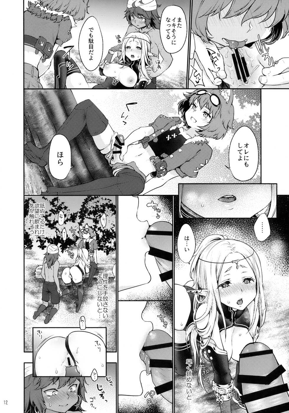 (SC2018 Summer) [Kaze no Gotoku! (Kazabuki Poni)] Hajimete no Sekaiju EXTRA LOVE POTION (Sekaiju no Meikyuu) - Page 11