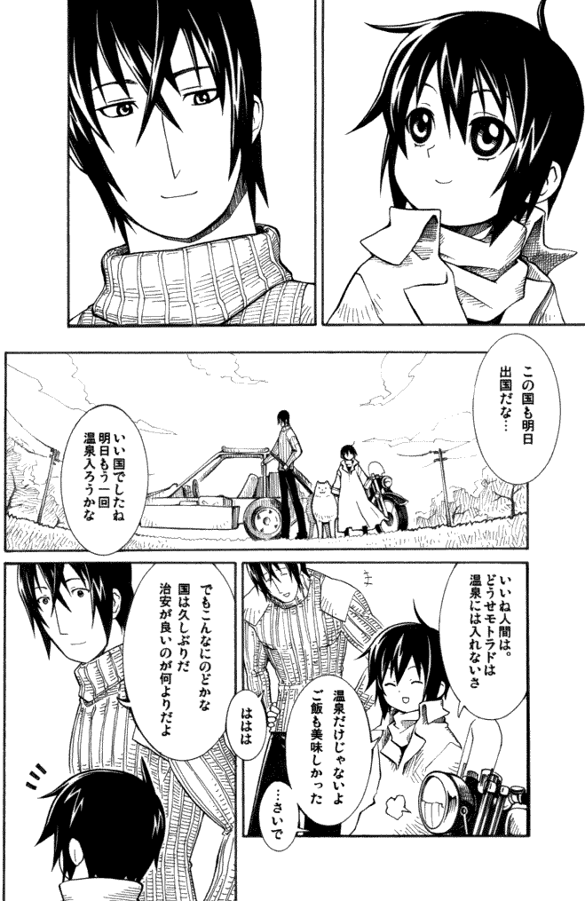 [Tokagedou (Ariko)] Itsuka Kuru Toki (Kino no Tabi) [Digital] - Page 9