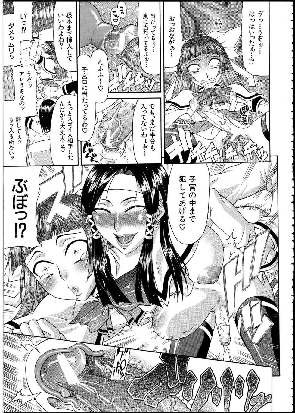 [Gura Nyuutou] Escape - Page 40