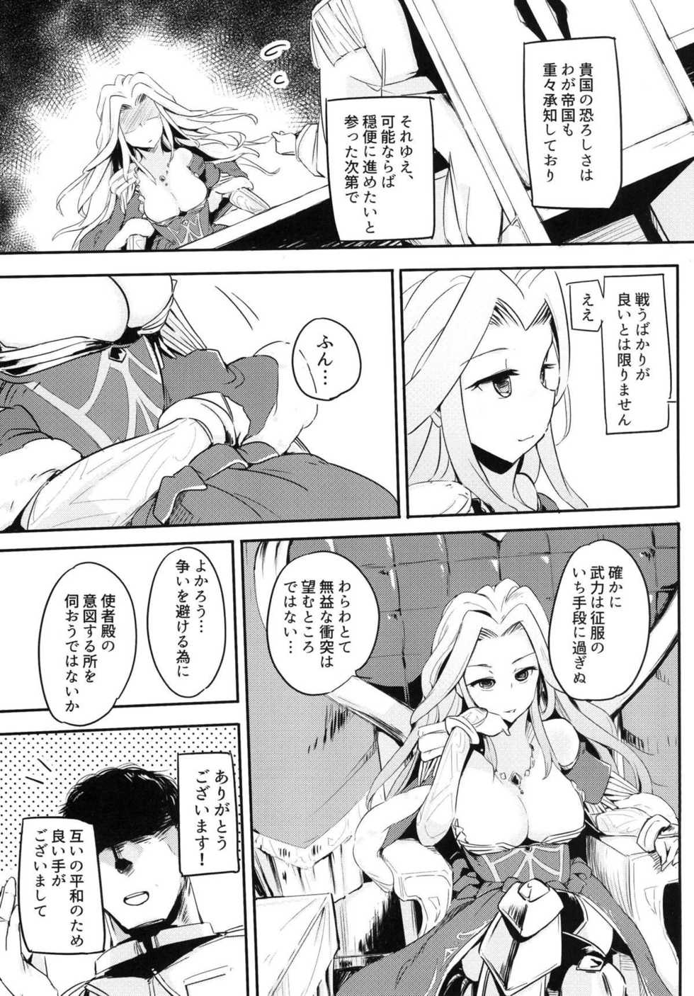 (C90) [Kaede Momiji (Shijokko)] Kokumu wa Taihen nan desu (Shironeko Project) - Page 6