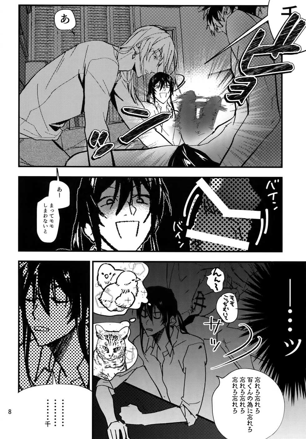 (TOP OF THE SUPER STAGE 2018) [osiri (Rinunu)] osiri Sairokubon (IDOLiSH7) - Page 9
