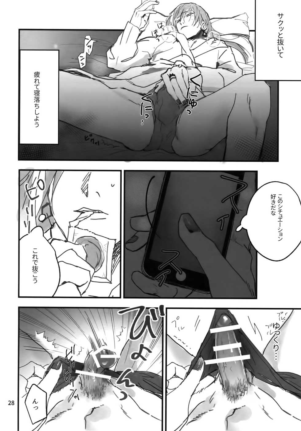 (TOP OF THE SUPER STAGE 2018) [osiri (Rinunu)] osiri Sairokubon (IDOLiSH7) - Page 29