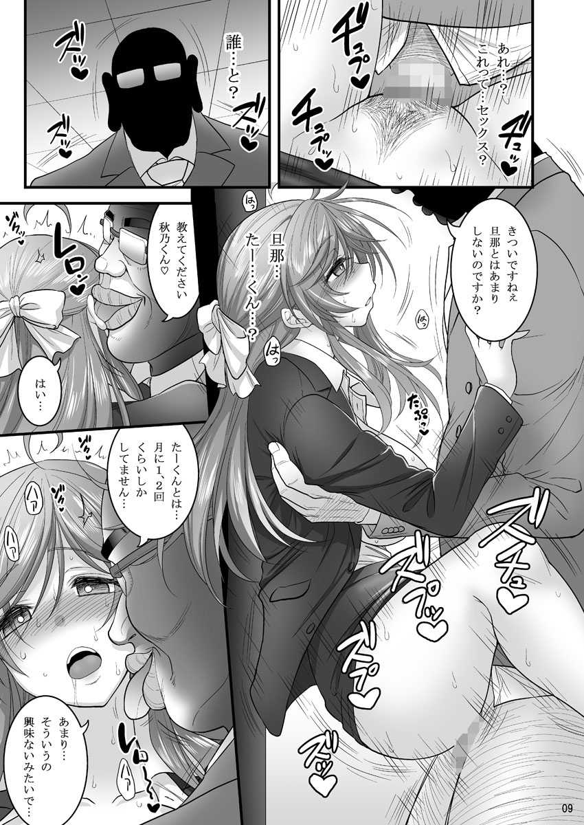 [Hasemi Box (Hasemi Ryo)] Saimin Netorare Hitozuma-san... [Digital] - Page 9