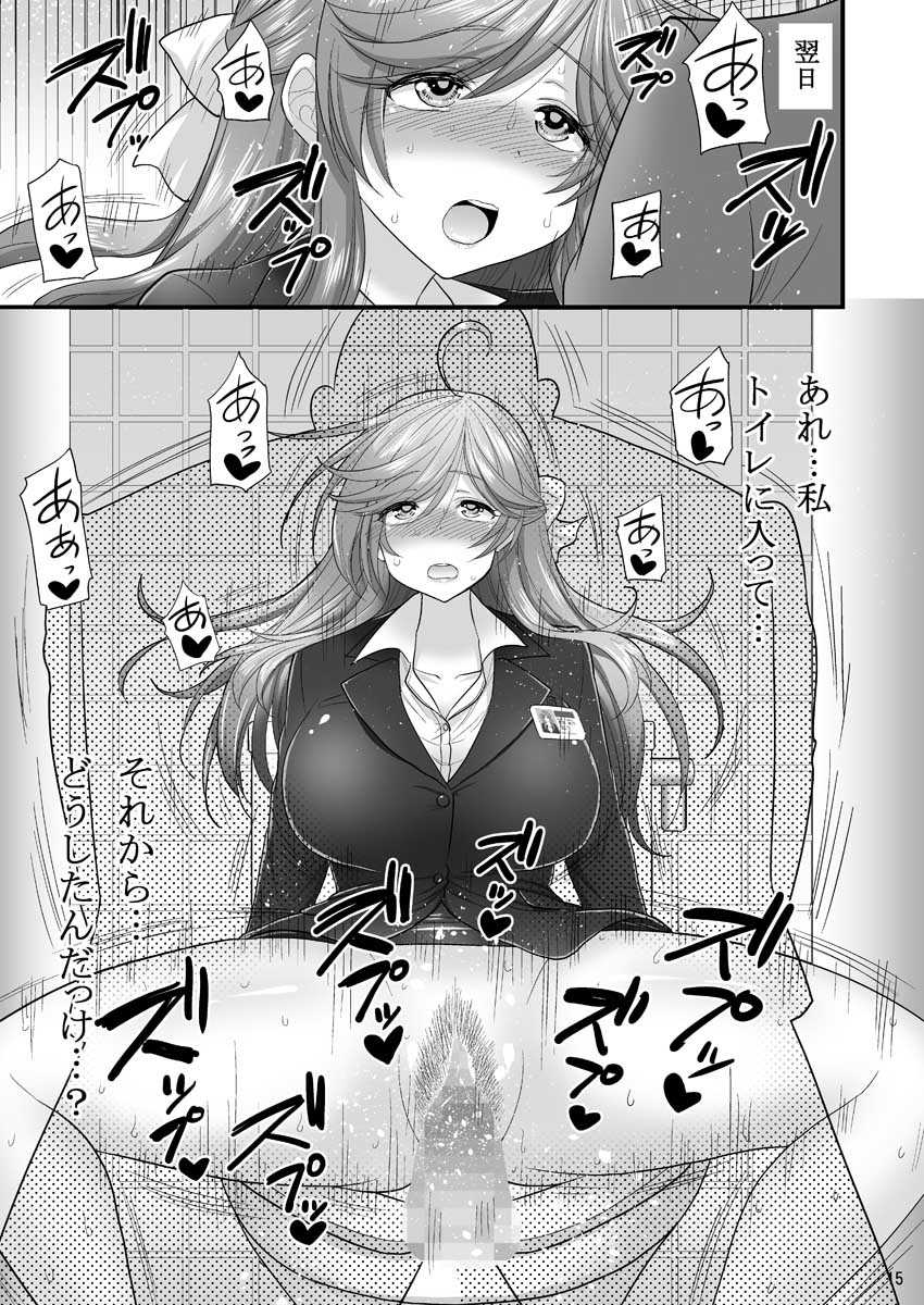 [Hasemi Box (Hasemi Ryo)] Saimin Netorare Hitozuma-san... [Digital] - Page 15